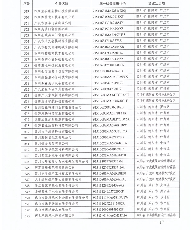 微信圖片_20240717111751.jpg