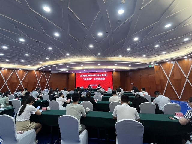 瀘州市召開(kāi)2024年婦女兒童“兩規(guī)劃”工作推進(jìn)會(huì)暨“兩規(guī)劃”統(tǒng)計(jì)監(jiān)測(cè)工作業(yè)務(wù)培訓(xùn)會(huì)