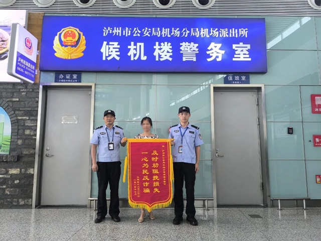瀘州公安緊急提示：立即停止操作！立即！