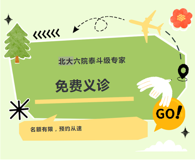 只能在電視上見到的北京專家來瀘州了，免費義診?。▋H為20名兒童開放名額）