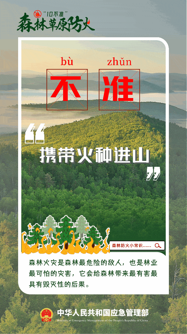 龍馬潭區(qū)發(fā)布森林火險(xiǎn)藍(lán)色預(yù)警