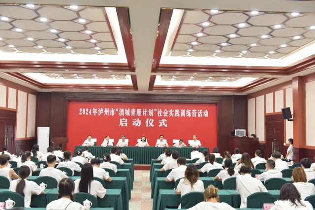 2000名全國知名高校學(xué)生來瀘社會實踐