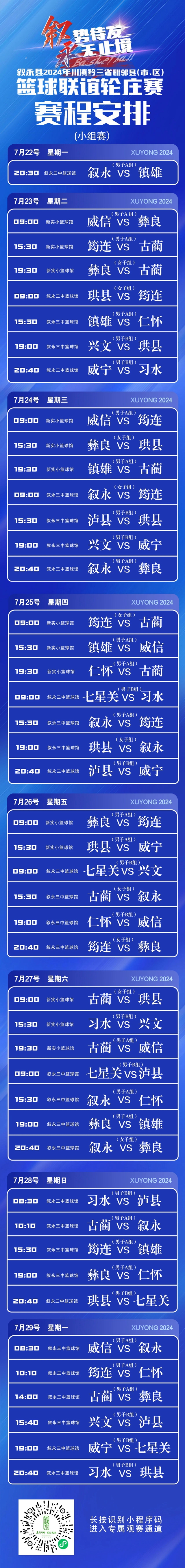 微信圖片_20240723103252.jpg