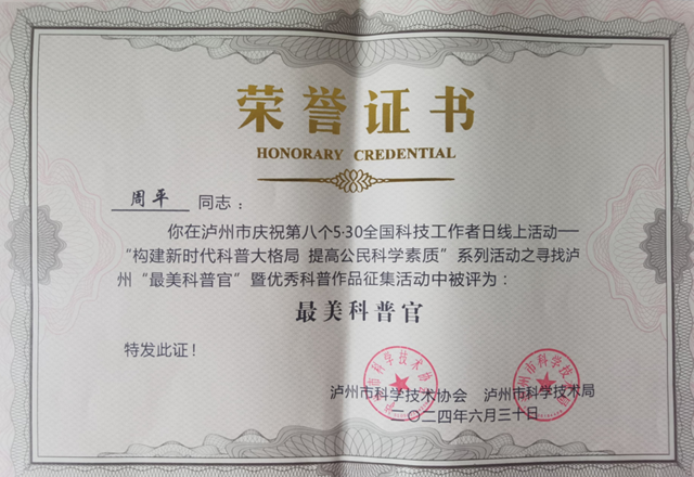 官宣！她是瀘州最美！