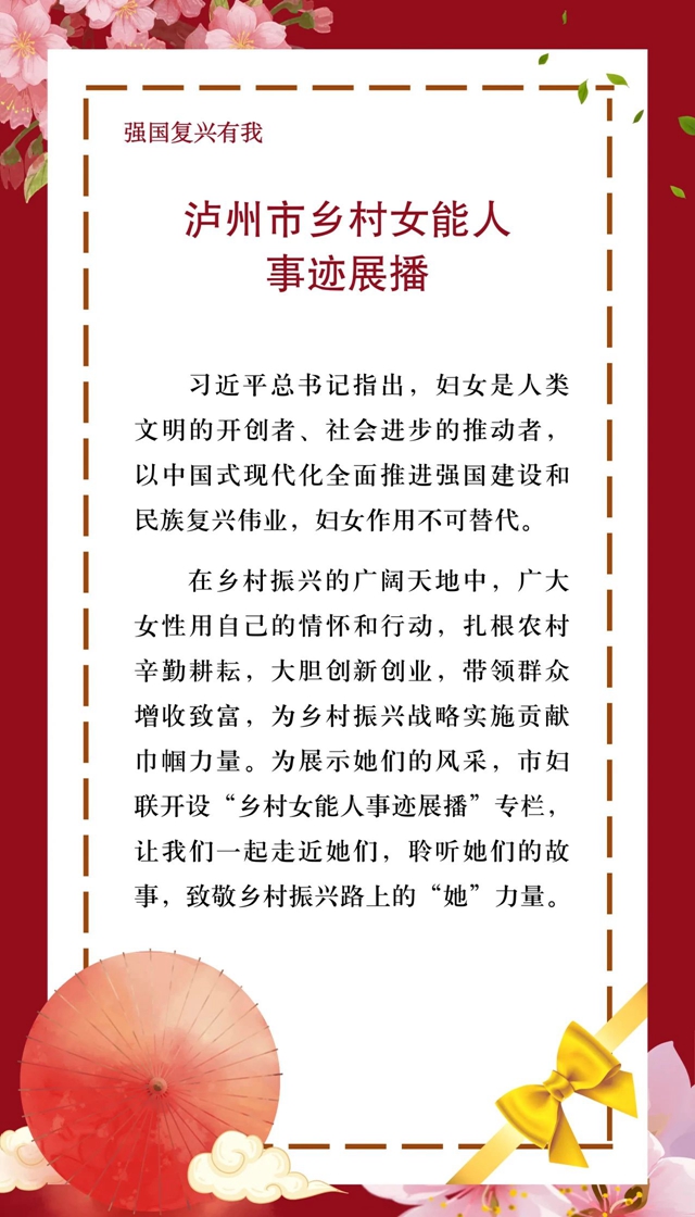 瀘州市鄉(xiāng)村女能人事跡展播④丨吳秋月：鏡頭里的鄉(xiāng)味 舌尖上的溫情