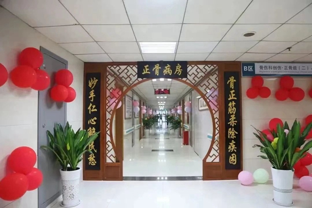 摔傷不怕，西南醫(yī)大中醫(yī)院正骨病房了解一下！