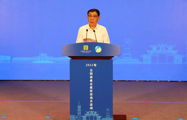 2024年全國商業(yè)企業(yè)家活動日活動在瀘州納溪舉行