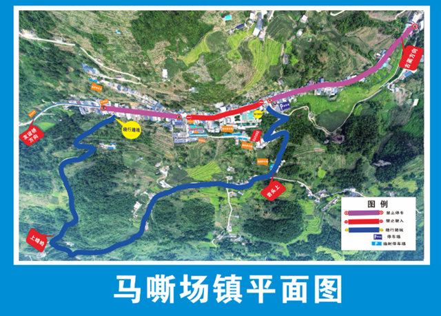 注意！古藺縣馬嘶苗族鄉(xiāng)今日“鬧熱場”實行交通臨時管制……