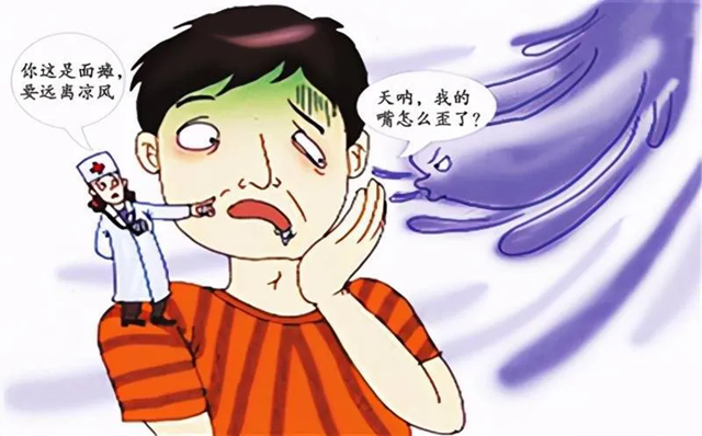 【警惕】18歲小伙吹空調(diào)，一覺(jué)醒來(lái)“嘴歪眼斜”，已收治多例