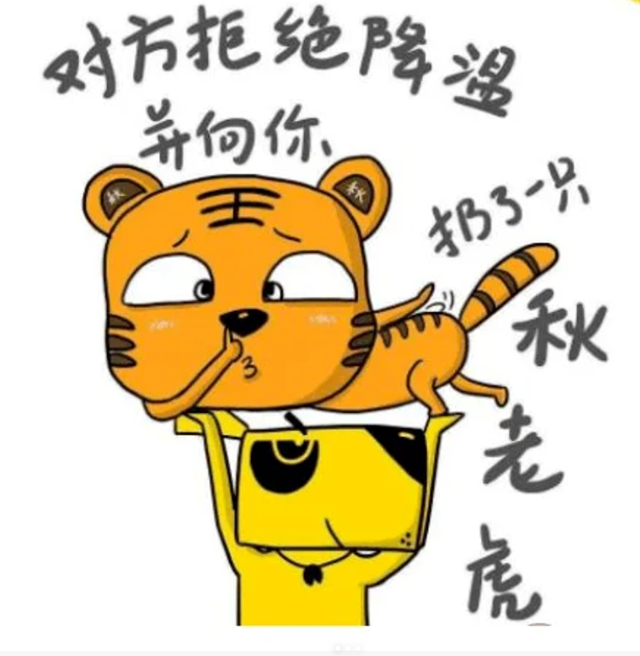 【杏林學(xué)堂】立秋撞三伏，謹(jǐn)防“秋老虎”！