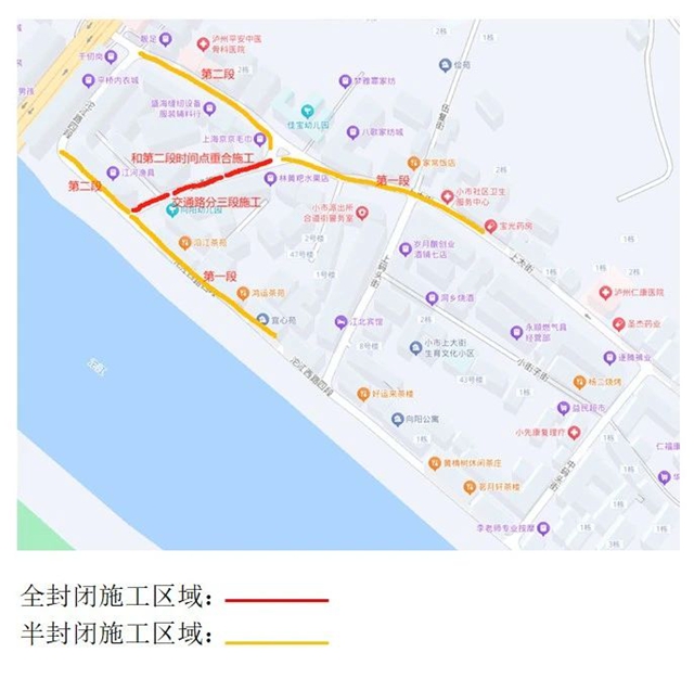 【公告】龍馬潭區(qū)小市片區(qū)施工，出行請注意！