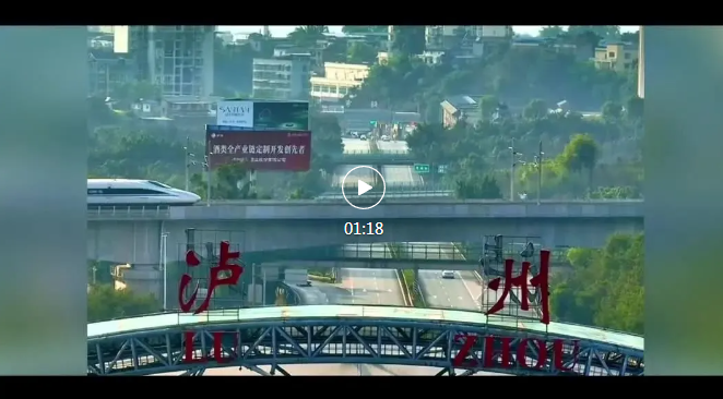 【來瀘州 坐公交 享幸福】高鐵、機(jī)場、客運(yùn)站的公交出行攻略來咯！