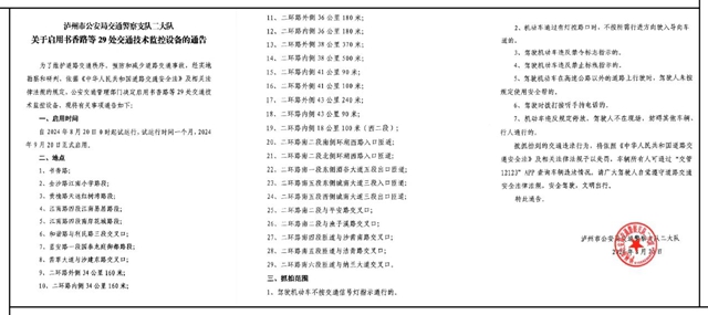 微信圖片_20240821090214.jpg