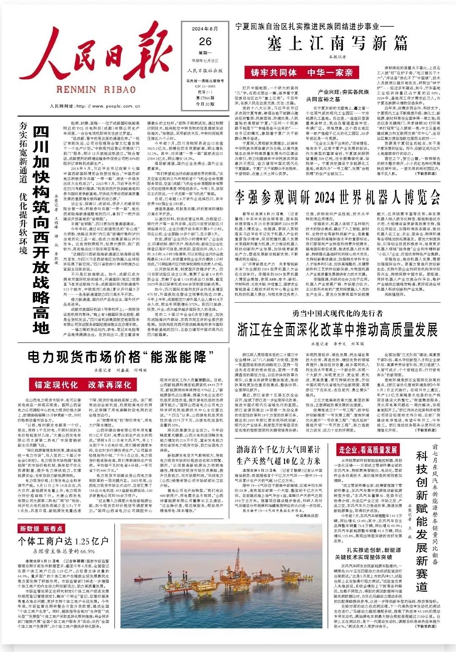 微信圖片_20240826111804.jpg
