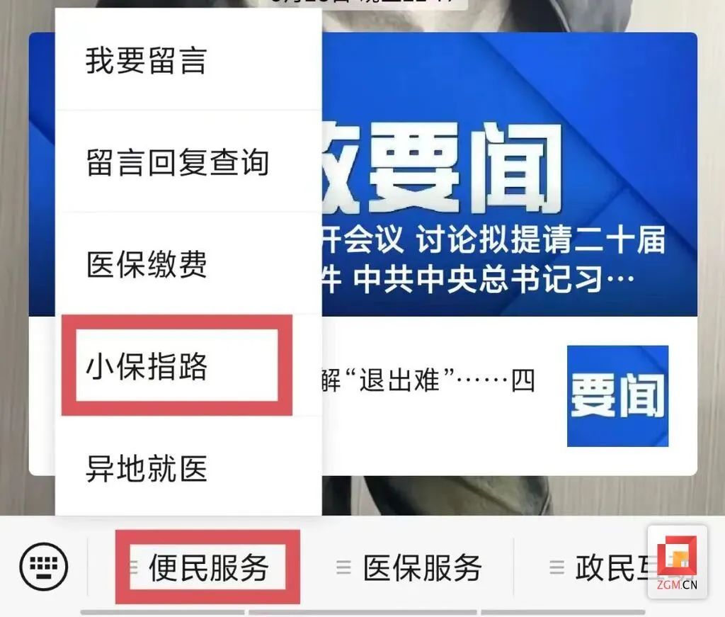 “搜”easy！自貢“醫(yī)保電子地圖”上線