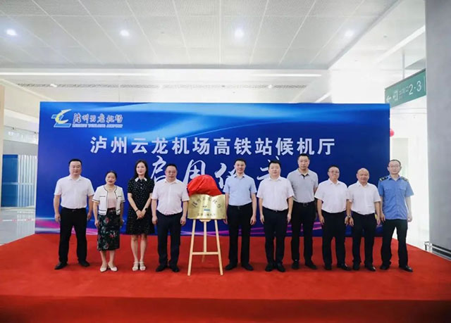 瀘州云龍機場高鐵站城市候機廳正式啟用，實現(xiàn)“空鐵聯(lián)運”無縫銜接