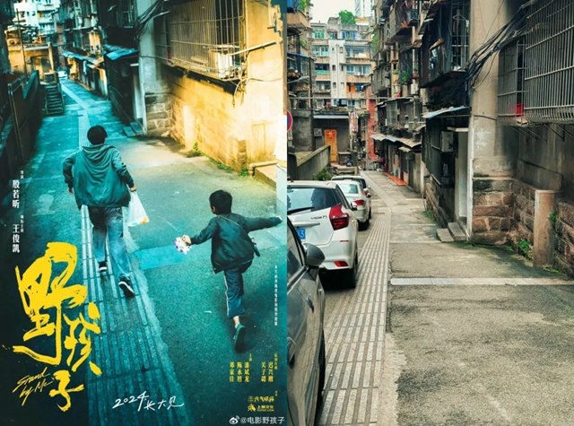 《野孩子》官宣定檔！這部在瀘州取景的電影9月13日上映
