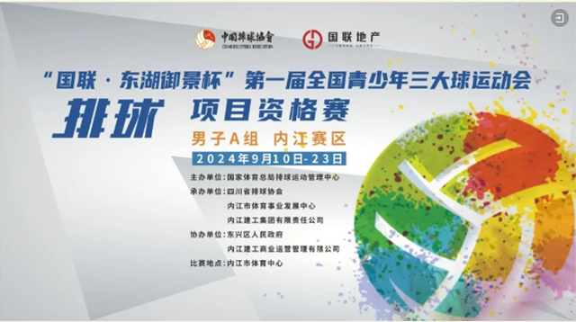 市民有眼福啦！今天，這場全國賽事在內(nèi)江開“打”