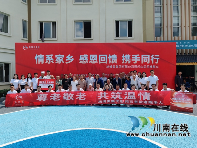 鞏固脫貧攻堅成果、助力鄉(xiāng)村振興｜古藺：民營企業(yè)家情系家鄉(xiāng)斥資20萬元感恩回饋送溫暖