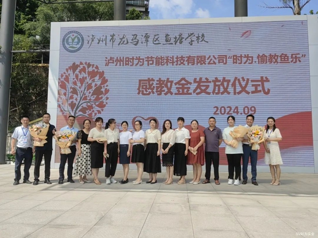 魚躍乾塘 師恩浩蕩｜2024年龍馬潭區(qū)魚塘學校“時為·愉教魚樂”感教金發(fā)放儀式舉行