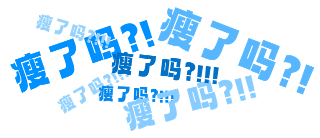 醫(yī)院竟然能減肥，有人瘦了30斤！