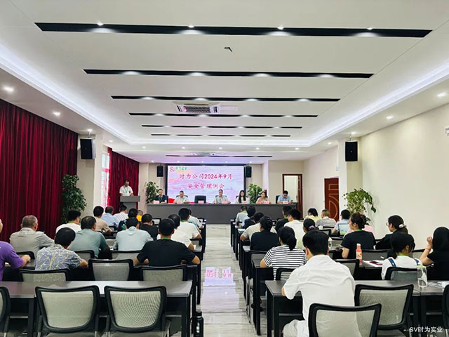 時為公司召開安全管理例會┃董事長李金龍：公司要對每一位時為人的安全負(fù)責(zé)
