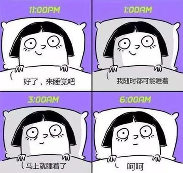 【擴散】經(jīng)常失眠怎么辦？3招拯救夜晚絕望的你！