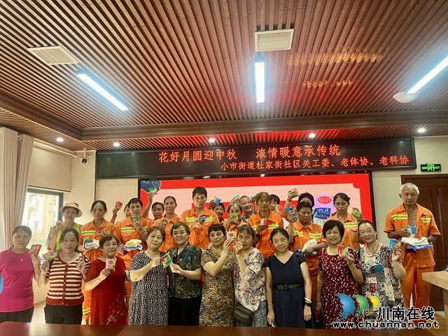 龍馬潭區(qū)小市街道杜家街社區(qū)：花好月圓迎中秋，濃情暖意承傳統(tǒng)