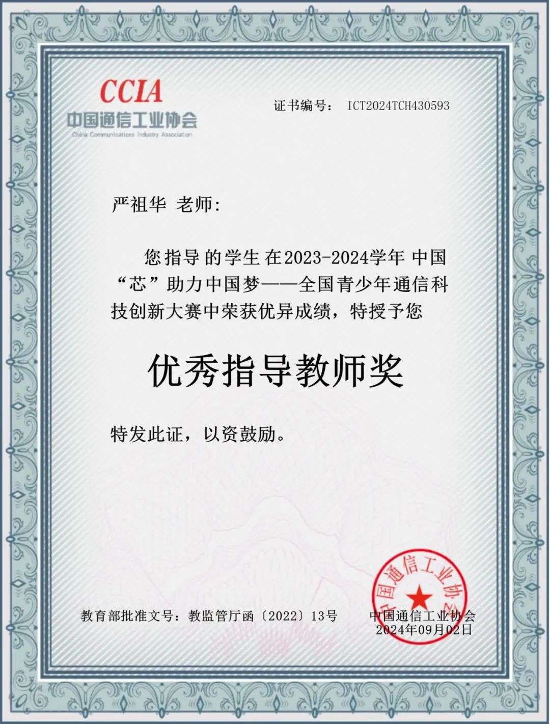 獎(jiǎng)4.jpg