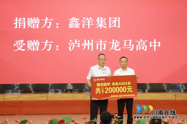 鑫洋集團董事長余金海：企業(yè)之責任，不僅在于創(chuàng)造經濟價值，更體現(xiàn)于回饋社會