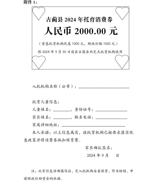 2000元！古藺未滿3歲的嬰幼兒專屬福利，家長(zhǎng)們別錯(cuò)過(guò)！