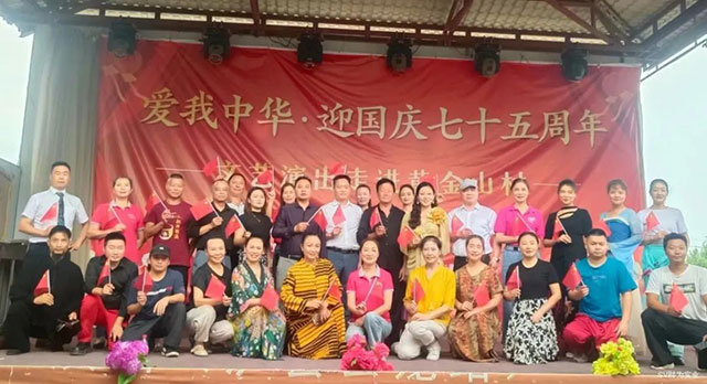 愛我中華·迎國慶75周年┃瀘州時為建筑工程公司助力合江黃金山村文藝演出圓滿舉辦