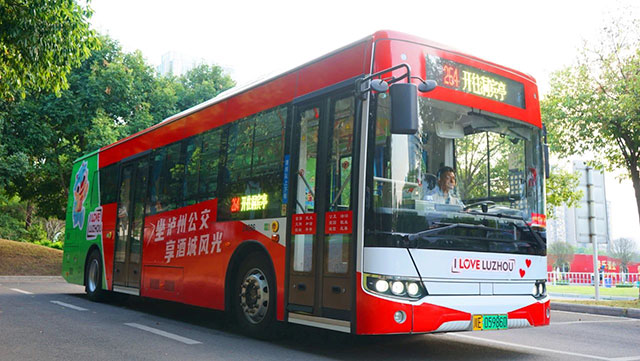 來(lái)瀘州 享幸福┃點(diǎn)亮酒城！瀘州會(huì)發(fā)光的公交車(chē)來(lái)了