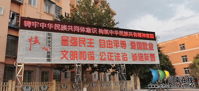 瀘縣云龍鎮(zhèn)開展2024年民族團(tuán)結(jié)進(jìn)步宣傳月活動(dòng)