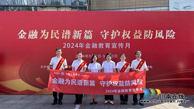 工商銀行瀘州分行：全力推動瀘州“一體兩翼”特色發(fā)展戰(zhàn)略深入實施