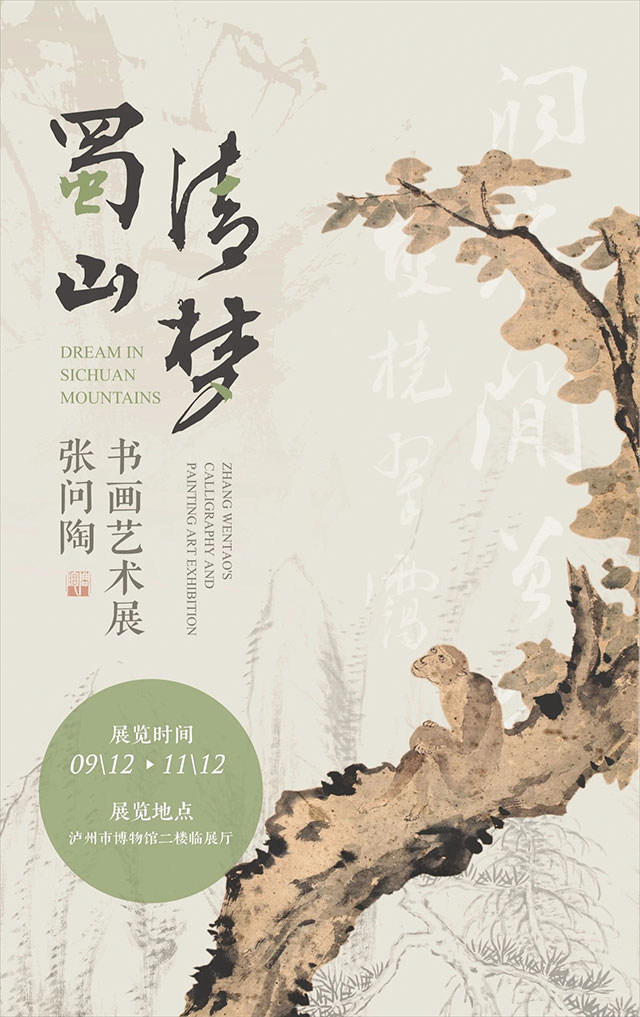 瀘州市博物館國慶節(jié)假期開放公告