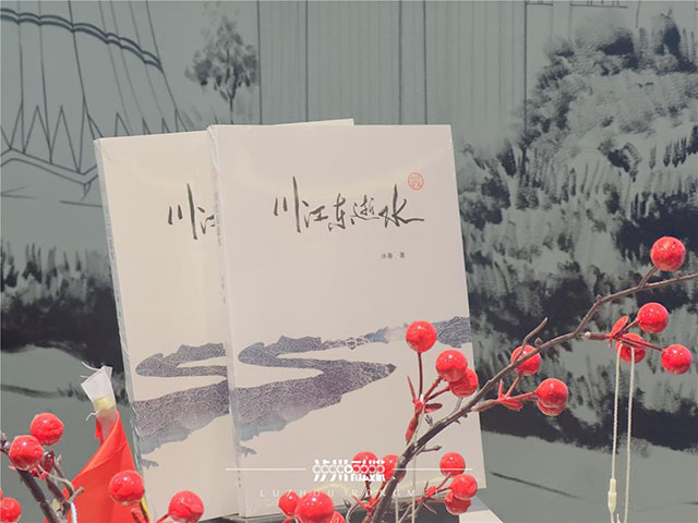禮贊英雄 長篇小說《川江東逝水》紅色主題讀書分享會舉行