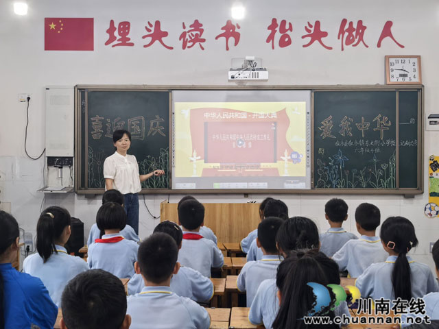 敘永縣敘永鎮(zhèn)東大街小學(xué)開展“喜迎國(guó)慶，愛我中華”主題活動(dòng)