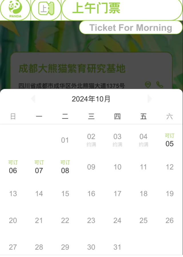 約滿！售罄！出去耍莫跑空了