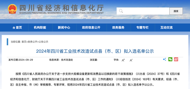 3000萬元獎勵！全省試點，宜賓內(nèi)江這兩個區(qū)擬上榜