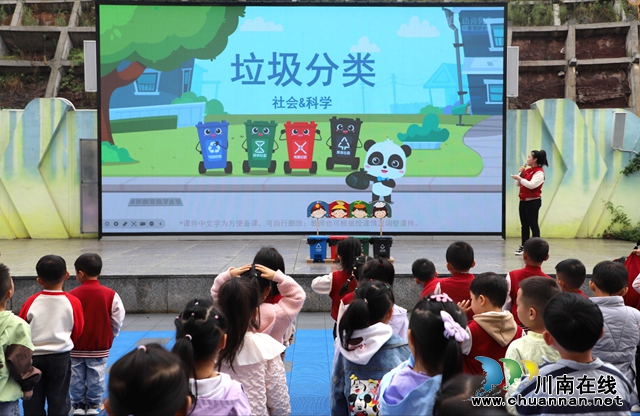 敘永縣敘永鎮(zhèn)云湖幼兒園開展“垃圾分類 從我做起”主題活動