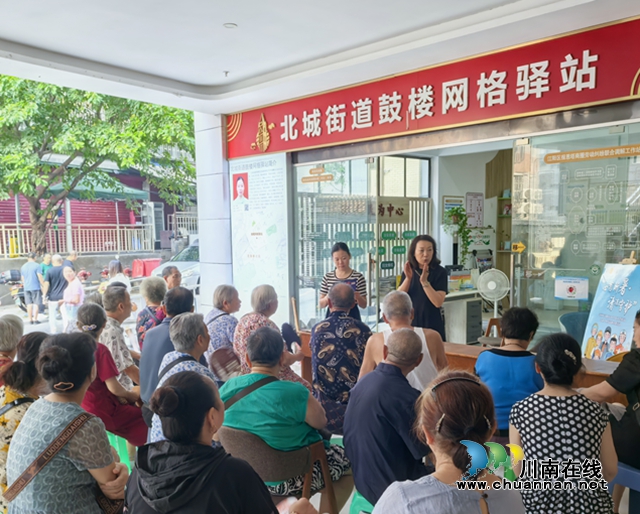 江陽區(qū)北城街道皂角巷社區(qū)：開設(shè)反詐課堂，守護(hù)老人幸福晚年