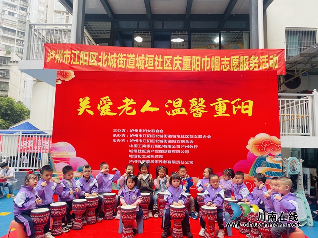 工行瀘州分行組織開(kāi)展進(jìn)社區(qū)“關(guān)愛(ài)老人、溫馨重陽(yáng)”志愿服務(wù)活動(dòng)