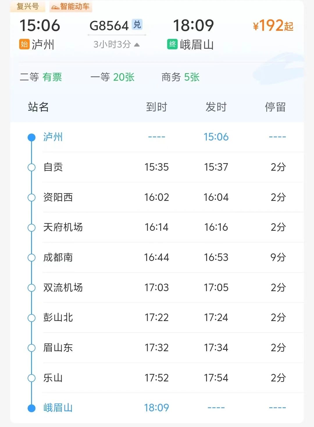 動(dòng)車2.jpg