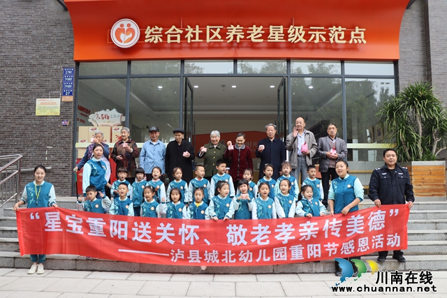 瀘縣城北幼兒園開展家、園、社區(qū)共教育重陽節(jié)感恩系列活動