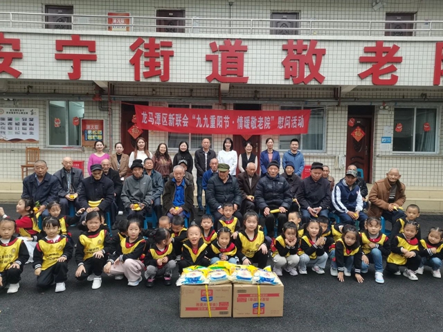 關(guān)愛老人，龍馬潭、合江新聯(lián)會(huì)開展重陽(yáng)節(jié)系列活動(dòng)