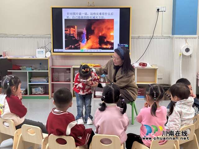 瀘縣城東幼兒園開展“防災(zāi)減災(zāi) 安全童行”主題教育活動