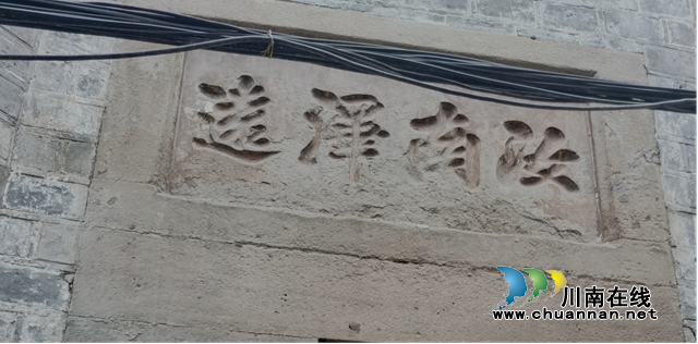江陽、龍馬兩區(qū)舊城改造工程開工建設(shè)　對(duì)大河街、小市牌坊刻字的解讀