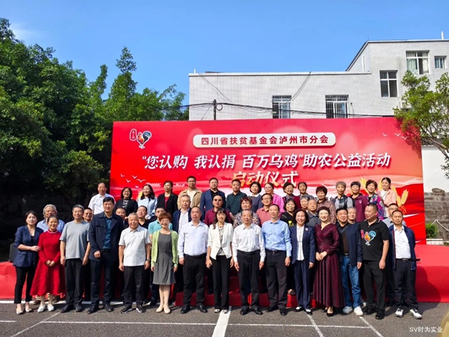 瀘州時(shí)為公司認(rèn)購(gòu)500份“烏骨雞”助力鄉(xiāng)村振興！
