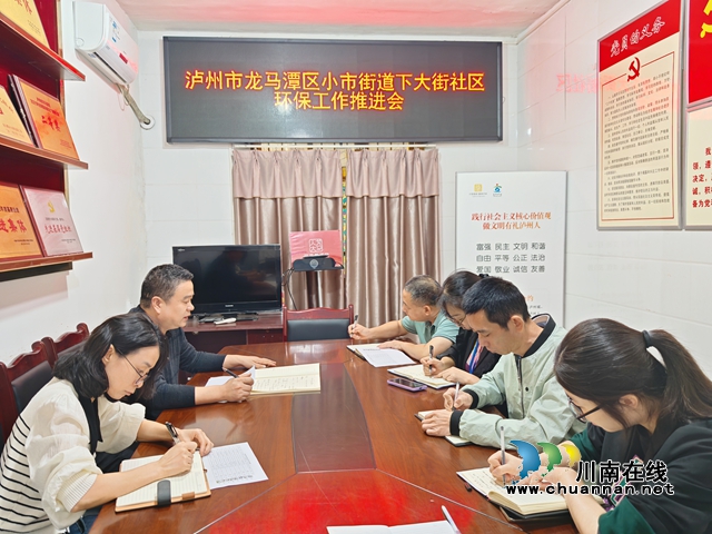龍馬潭區(qū)小市街道下大街社區(qū)：包聯(lián)領(lǐng)導(dǎo)踐行“一線”工作 共同推進(jìn)社區(qū)環(huán)保事業(yè)